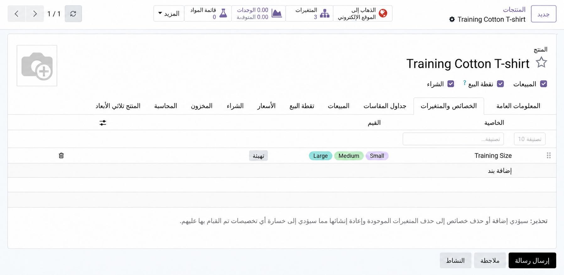 ثلاثة مقاسات لمنتج واحد